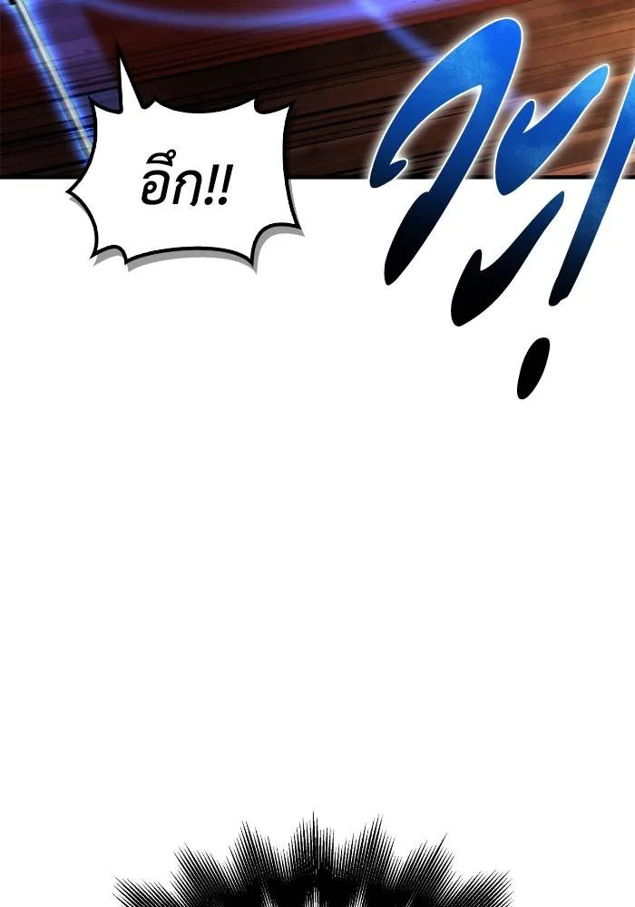 เกมของยอดมนุษย์ ตอนที่ 111 รูปที่ 19