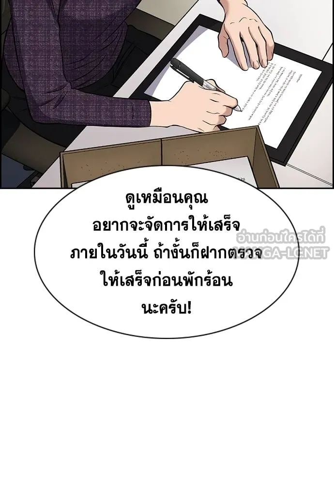 การศึกษาที่แท้จริง ตอนที่ 170 รูปที่ 12
