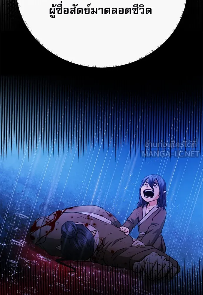 ดรูอิดแห่งสถานีโซล ตอนที่ 117 รูปที่ 144