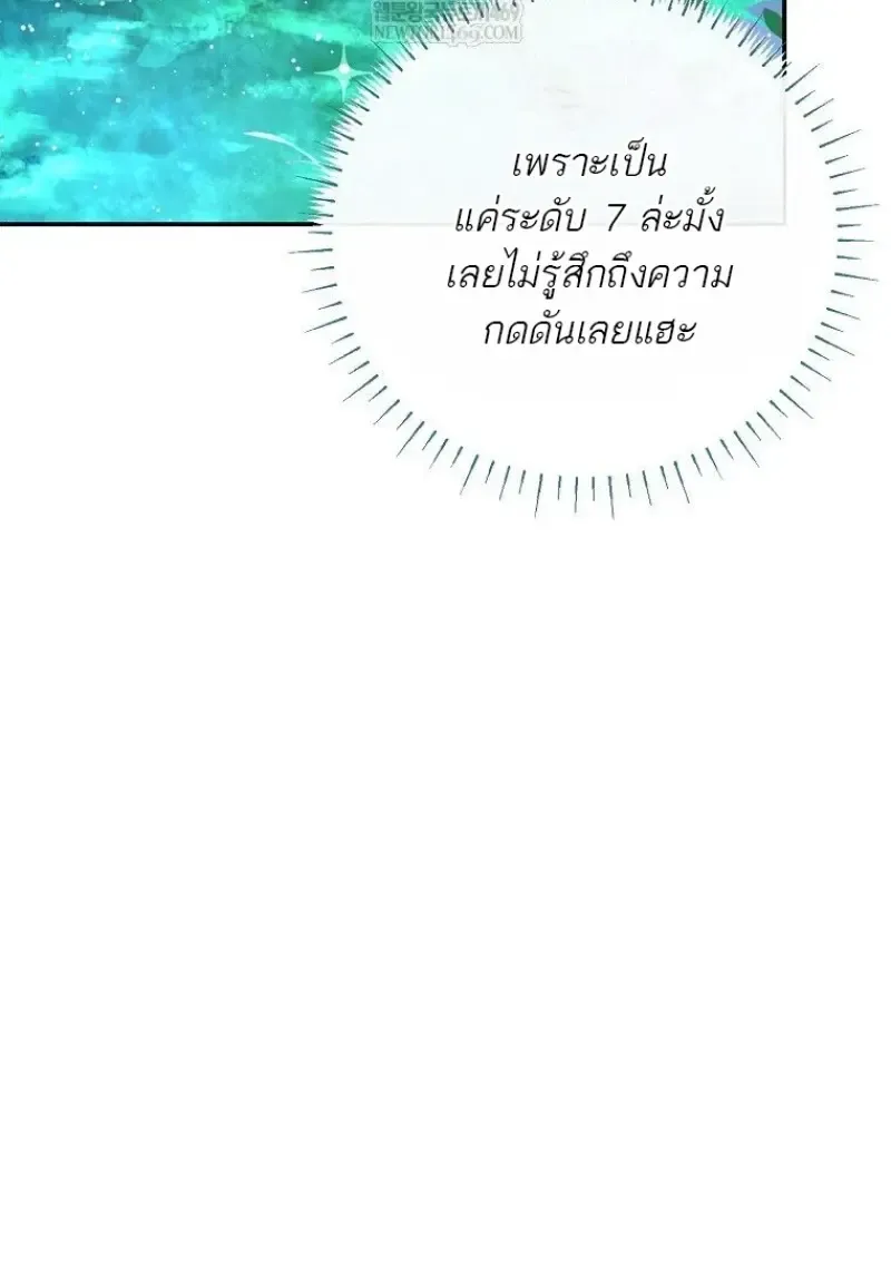 Magic Academy_s Genius Blinker ฉ_นกลายเป_นอ_จฉร_ยะการบล_งค_ในสถาบ_นเวทมนตร_ ตอนที่ ตอนที่ 83 รูปที่ 133