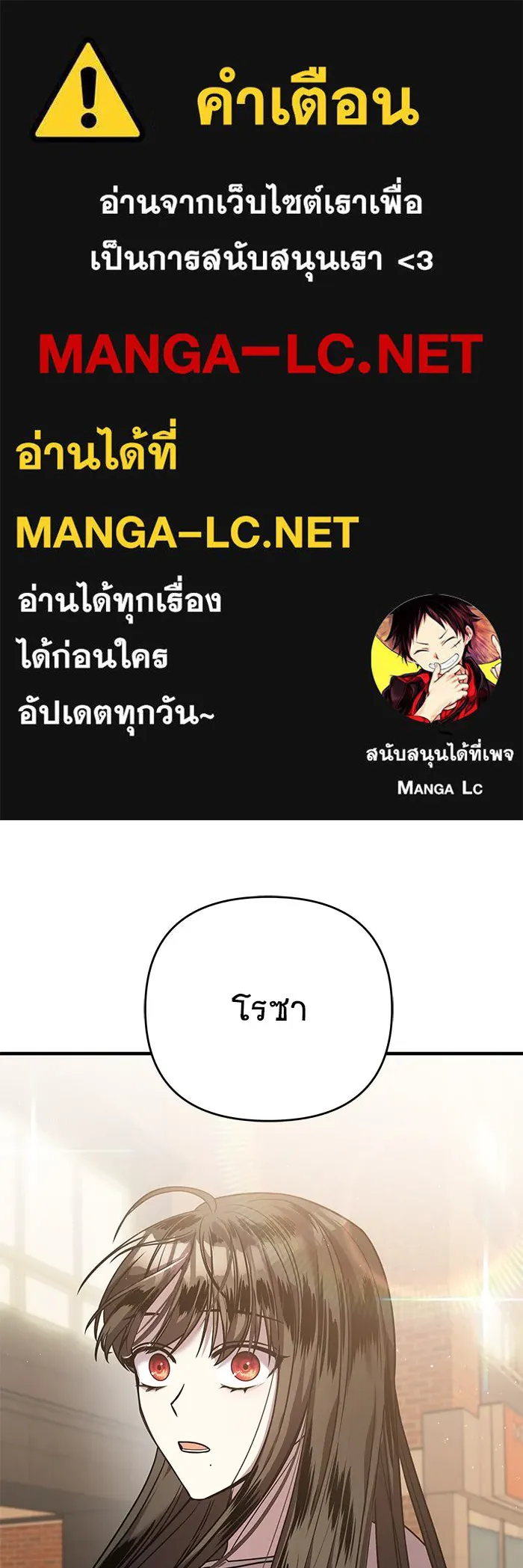 วายร้ายก็อยากมีรัก ตอนที่ 21 รูปที่ 1