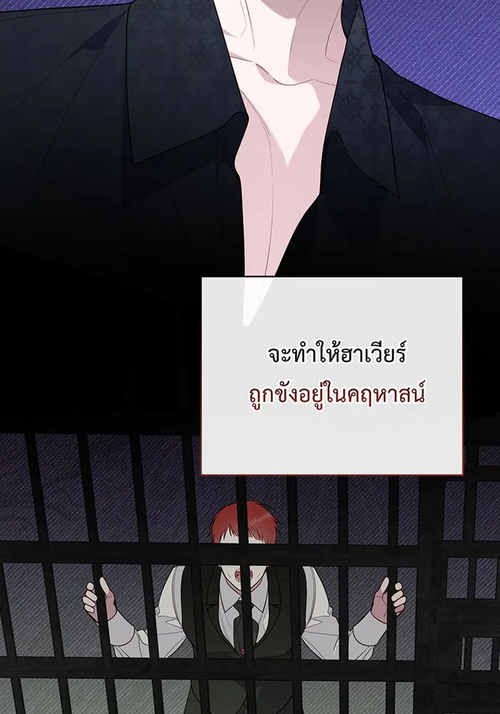 หนูน้อยทรราช ตอนที่ 79 รูปที่ 67