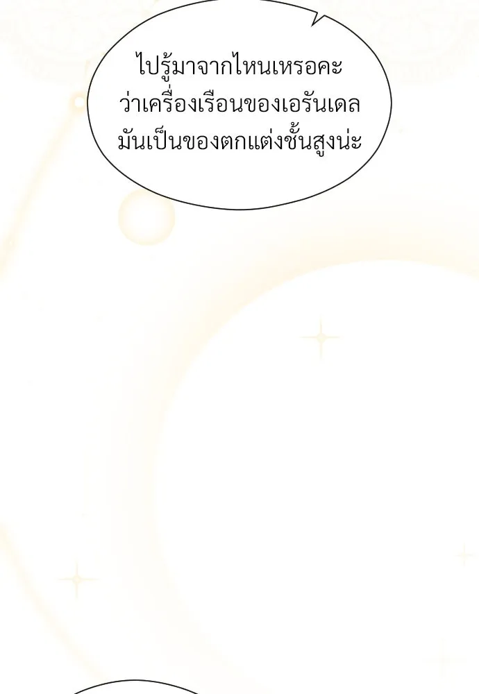 จักรพรรดิคลั่งรักที่เด็กกว่าฉันพันปี ตอนที่ 29 รูปที่ 22