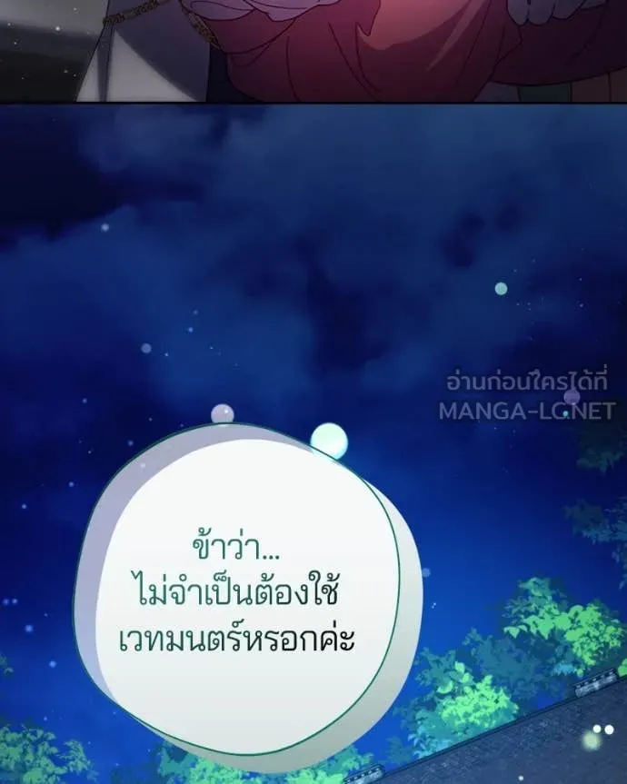 ถ้าเป็นนางร้าย ตอนที่ 31 รูปที่ 82