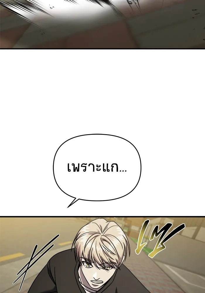 วายร้ายก็อยากมีรัก ตอนที่ 7 รูปที่ 136