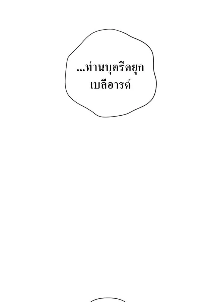 ชิงชีวิตพลิกลิขิตชะตา ตอนที่ 54 คนที่คุณต้องการ รูปที่ 137