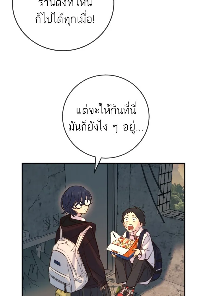พริบตาเปลี่ยนโลก ตอนที่ 11 รูปที่ 92