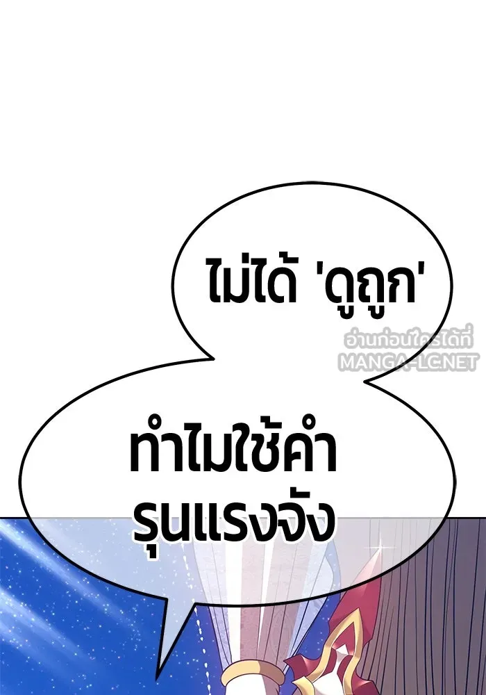 +99 ท่อนไม้พร้อมบวก ตอนที่ 56 รูปที่ 180