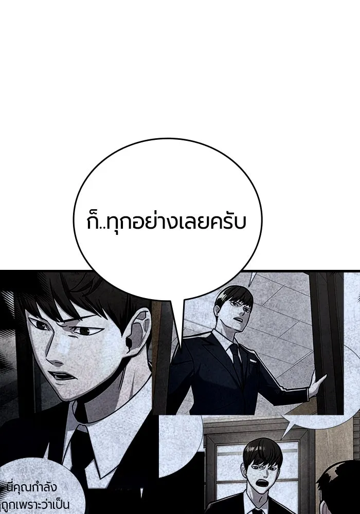 มือพิพากษา ตอนที่ 18 รูปที่ 172