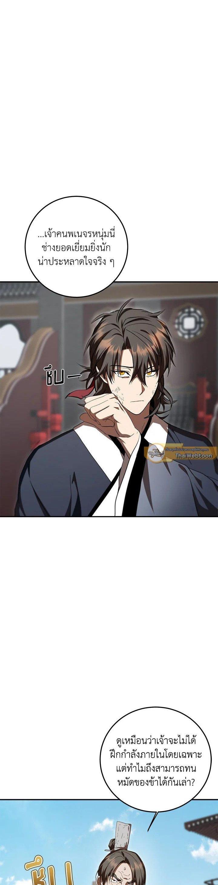 Manga-lc-com อ่านมังงะ อ่านการ์ตูน ออนไลน์ ฟรี Path of the Shaman ตอนที่ 1 2 3 4 5 6 7 8 9 10 11 12 13 14 ฟรี ไม่มีโฆษณา Manga-lc - อ่าน มังงะ อ่าน การ์ตูน ออนไลน์ อ่านมังงะ ฟรี