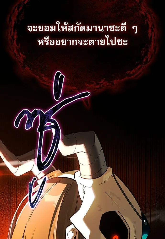 ชีวิตฮีลใจนายฮันเตอร์คลาส S ตอนที่ 28 รูปที่ 73