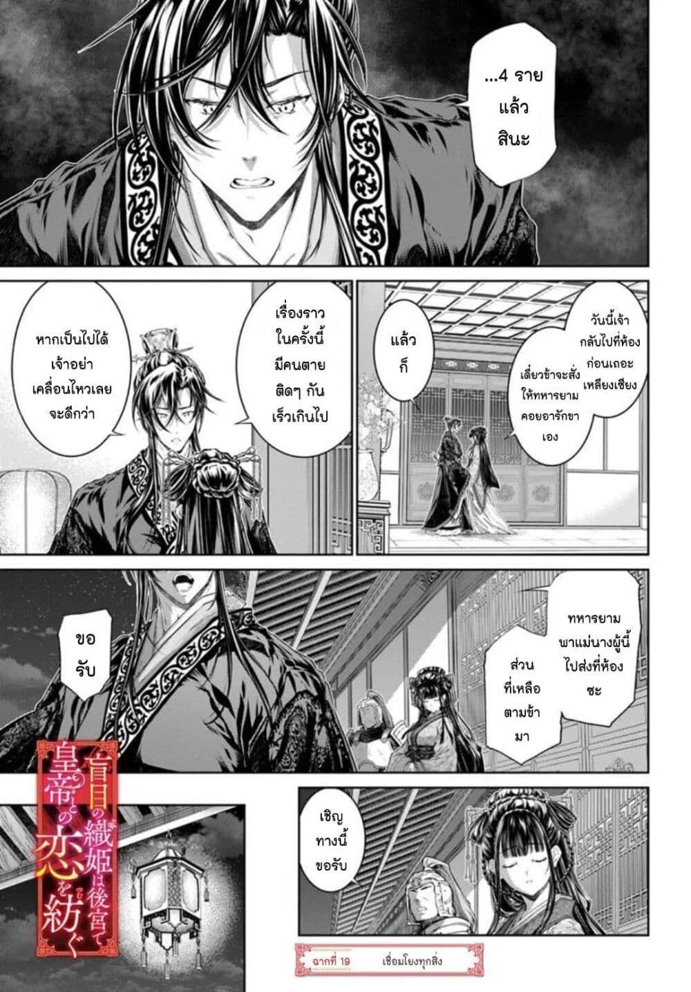 Manga-lc-com อ่านมังงะ อ่านการ์ตูน ออนไลน์ ฟรี Moumoku no Orihime wa Koukyuu de Koutei to no Koi wo Tsumugu ตอนที่ 1 2 3 4 5 6 7 8 9 10 11 12 13 14 ฟรี ไม่มีโฆษณา Manga-lc - อ่าน มังงะ อ่าน การ์ตูน ออนไลน์ อ่านมังงะ ฟรี