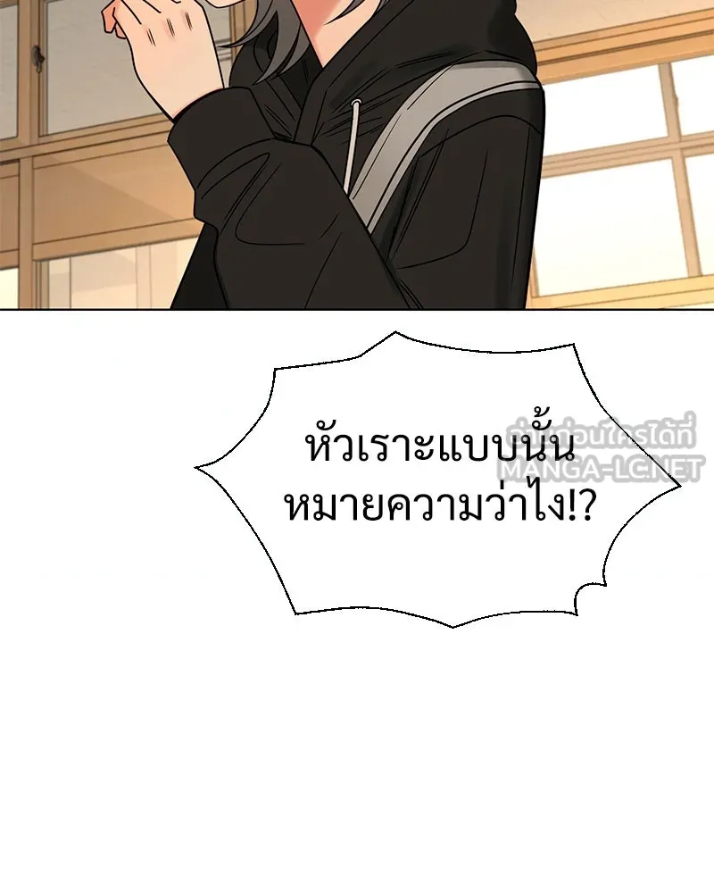 Level One Dreamersbrผู้ชนะรักนี้ต้องเป็น ตอนที่ 2 รูปที่ 60