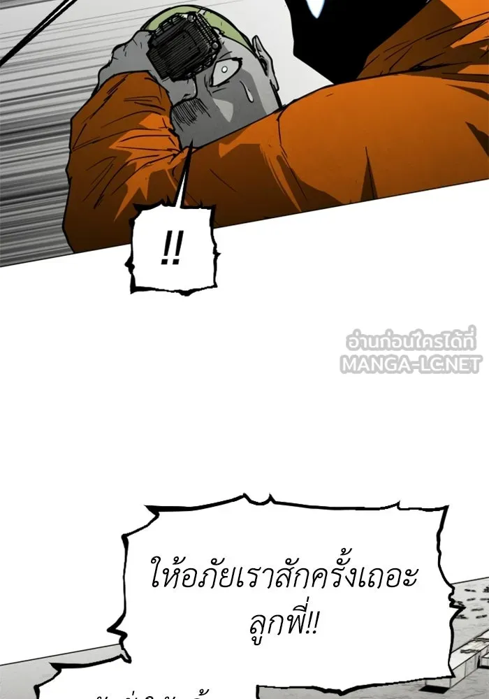 FOG LAND ตอนที่ 33 รูปที่ 30