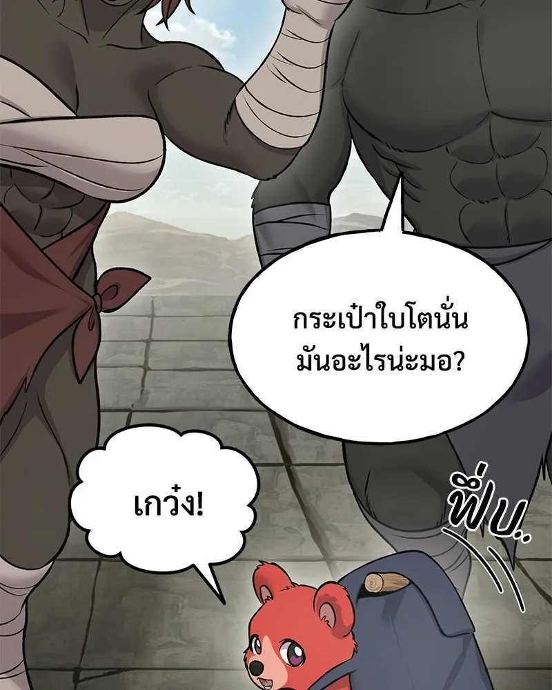 ปลูกผักพิชิตหอคอย ตอนที่ 126 รูปที่ 131