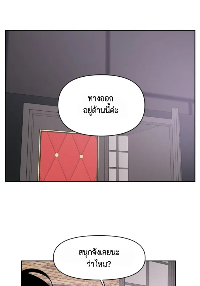 จริง ๆ แล้ว โอบารัมน่ะ… ตอนที่ 58 รูปที่ 35