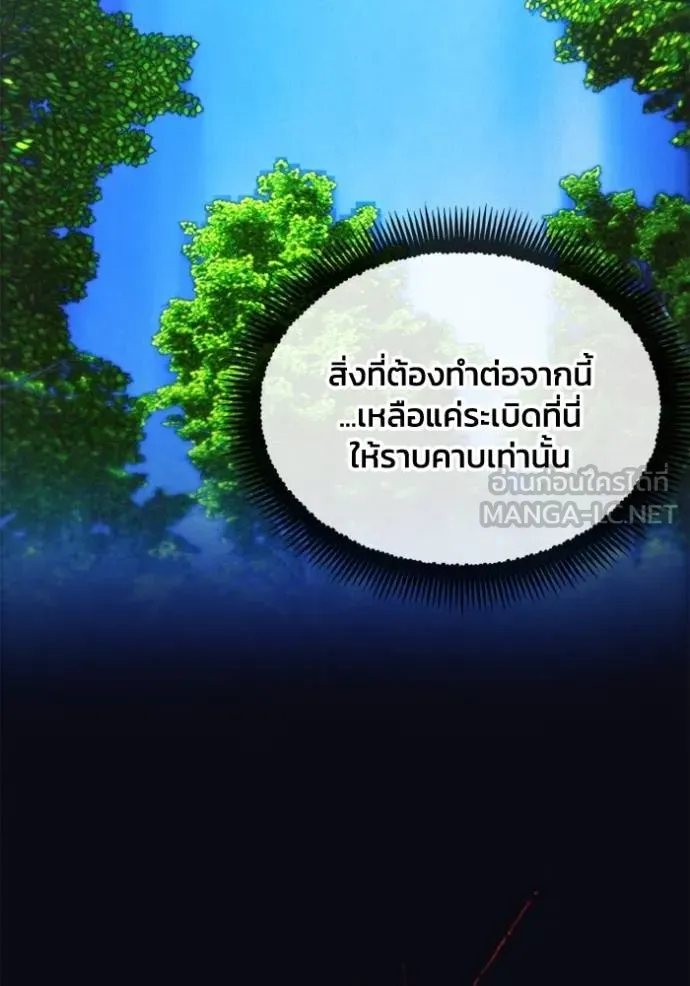 ศึกชิงบัลลังก์เทพเจ้ ตอนที่ 168 รูปที่ 40