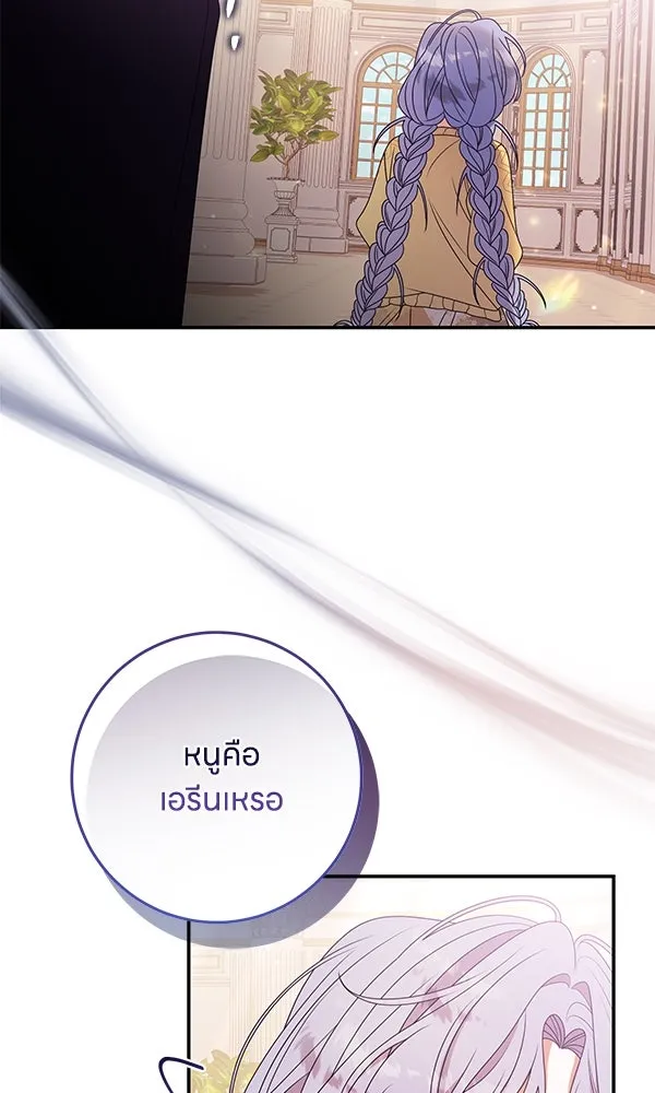 ครอบครัวผิดแผน ตอนที่ 40 รูปที่ 41