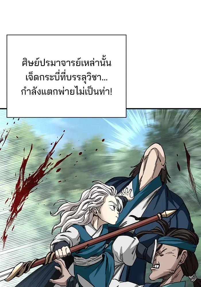 คุณปู่จอมยุทธกับหลานสาวสุดแกร่ง ตอนที่ 39 รูปที่ 97