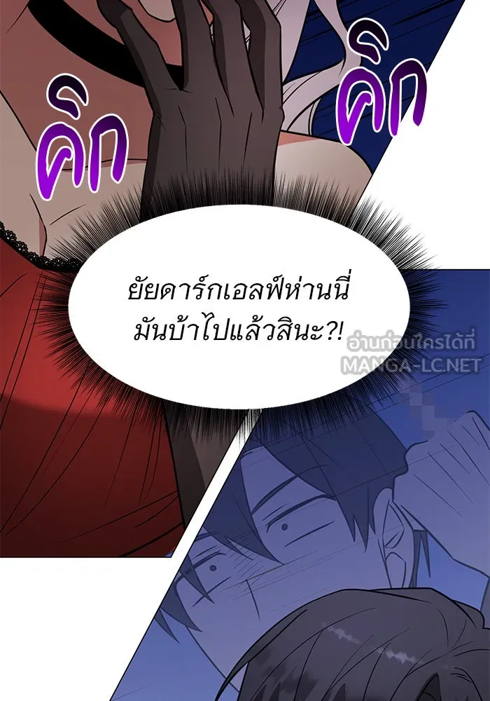 อะคาเดมีนี้เห็นทีจะเจ๊ง ตอนที่ 75 รูปที่ 51