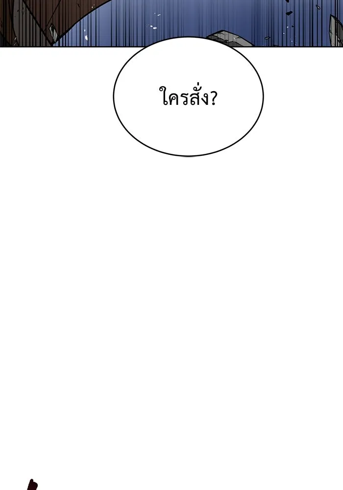 การกลับมาของทรราชวันสิ้นโลก ตอนที่ 36 รูปที่ 82