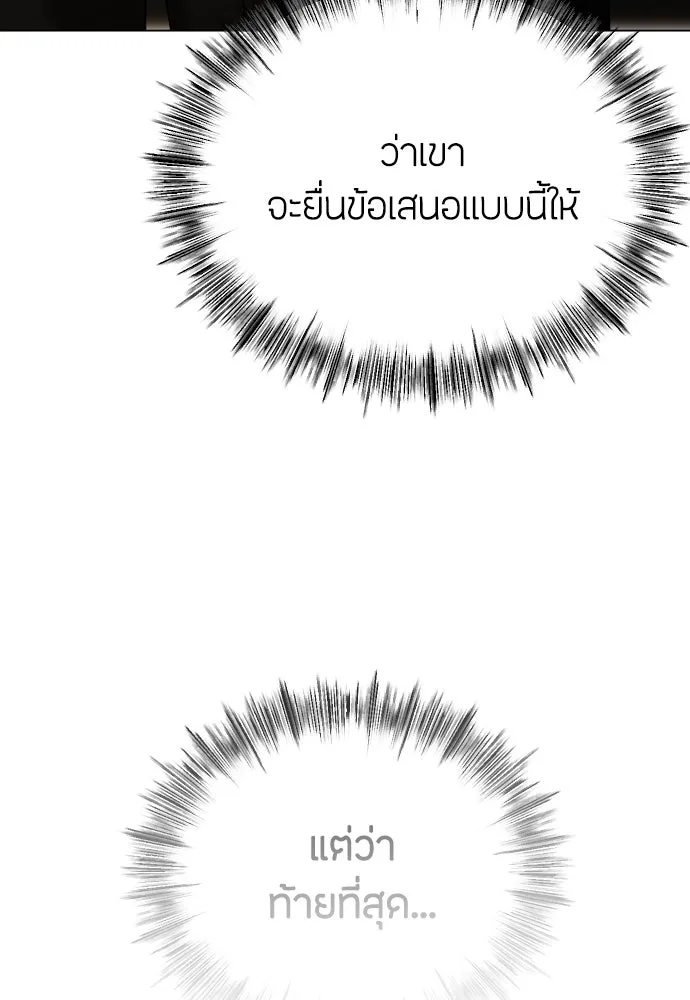 วิธีหนีตายจากนิยายโรคจิต ตอนที่ 49 รูปที่ 53