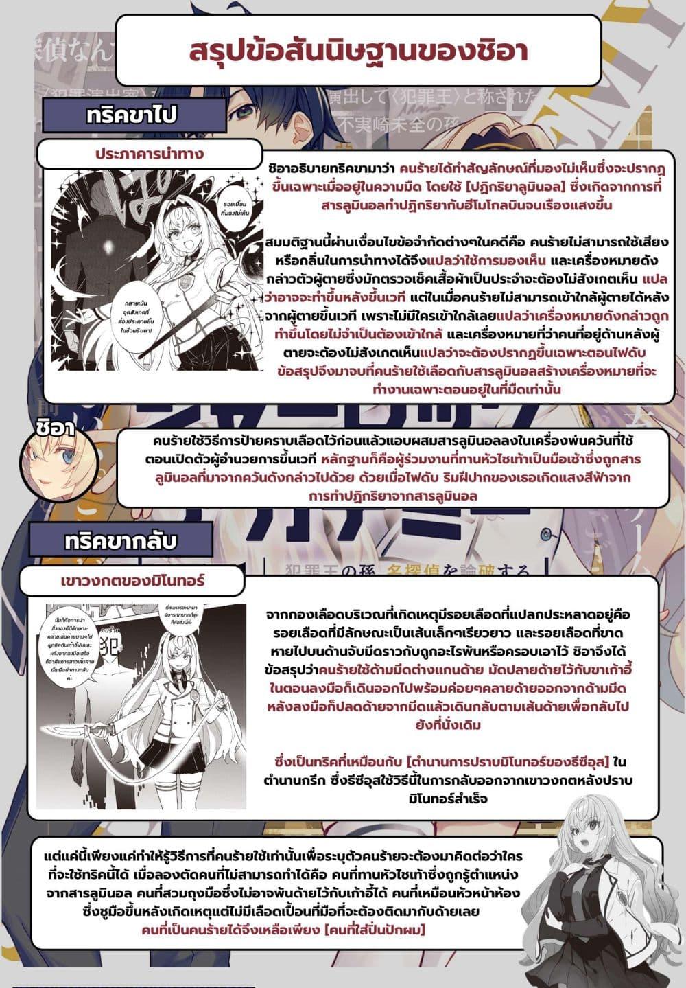 Manga-lc-com อ่านมังงะ อ่านการ์ตูน ออนไลน์ ฟรี Sherlock + Academy ตอนที่ 1 2 3 4 5 6 7 8 9 10 11 12 13 14 ฟรี ไม่มีโฆษณา Manga-lc - อ่าน มังงะ อ่าน การ์ตูน ออนไลน์ อ่านมังงะ ฟรี