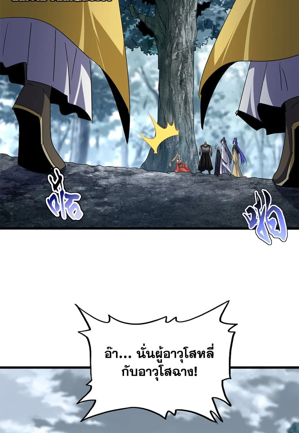 Magic Emperor ราชาจอมเวทย_ ตอนที่ ตอนที่ 753 รูปที่ 48
