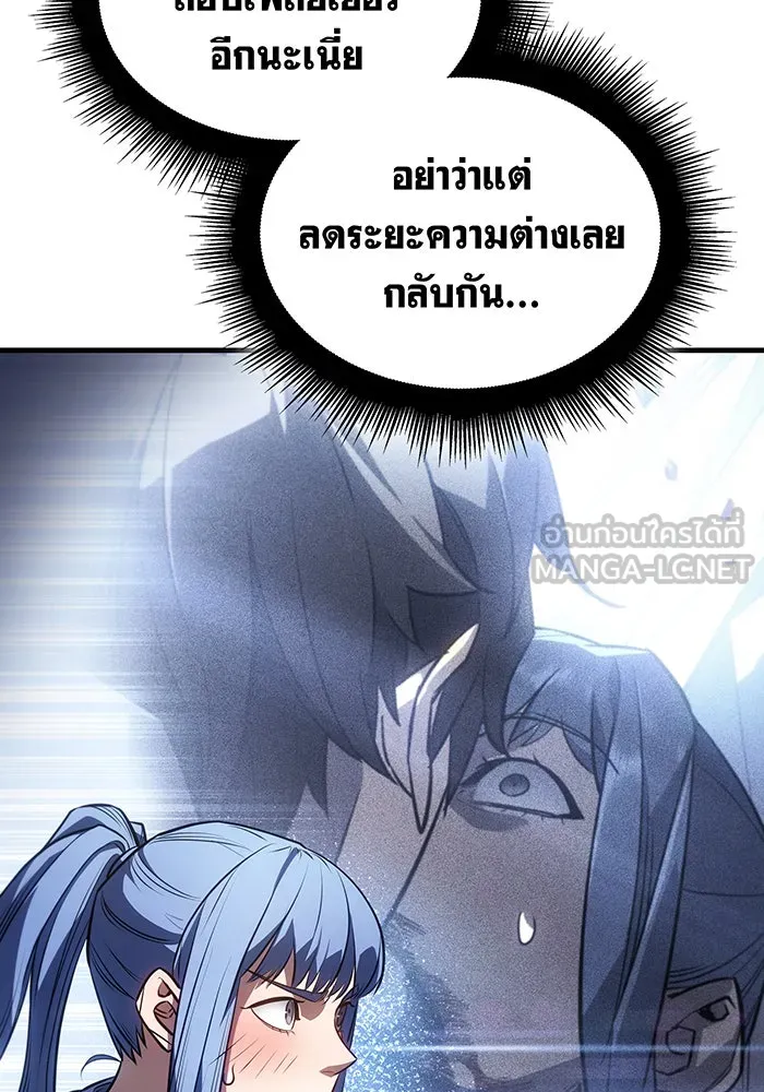 เกิดใหม่พร้อมพลังแห่งราชัน ตอนที่ 34 รูปที่ 33