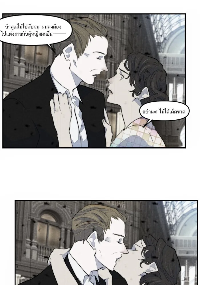 เปย์นี้เพื่อนาย My Sugar Baby ตอนที่ 91 เดือนสาม  เกมอันโหดร้าย รูปที่ 109