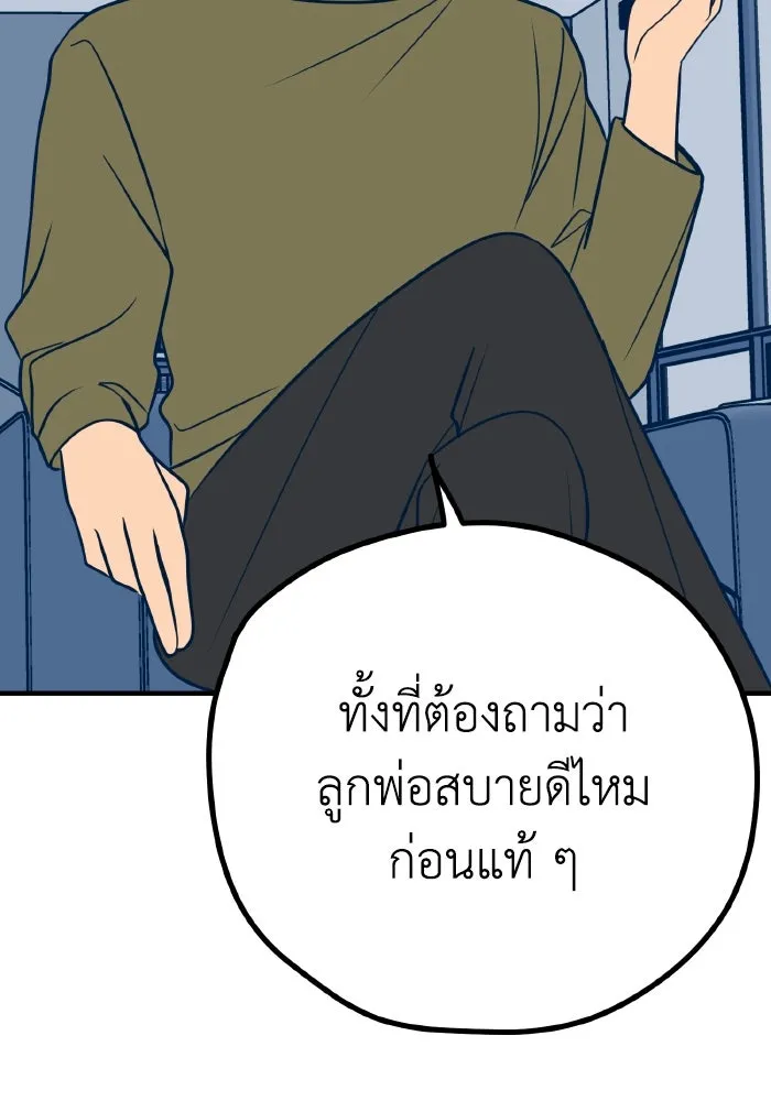 รักนี้ไม่มีรีไซเคิล ตอนที่ 25 รูปที่ 31