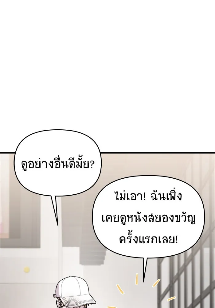 วายร้ายก็อยากมีรัก ตอนที่ 24 รูปที่ 43