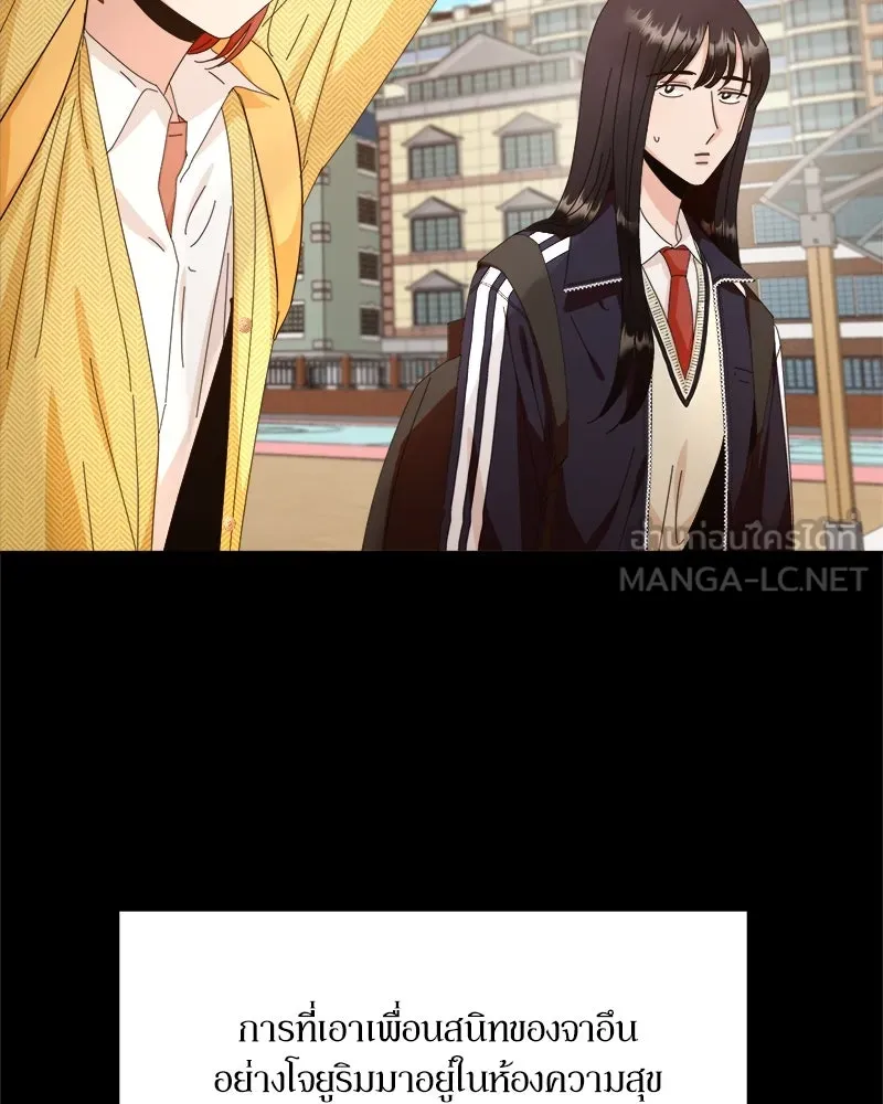 Pyramid Game เกมพีระมิด ตอนที่ 65 รูปที่ 75