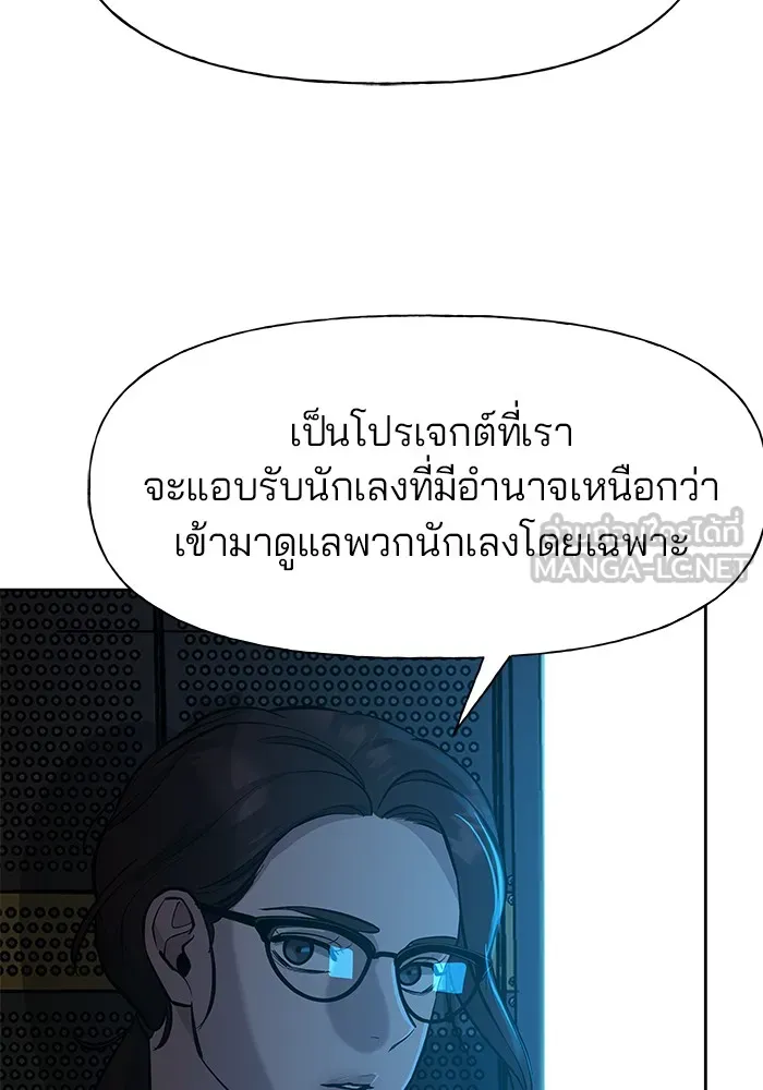 เลวฟาดเลว ตอนที่ 1 รูปที่ 6