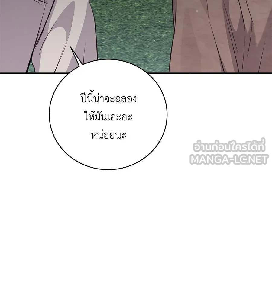 คิมหันต์นิรันดร ตอนที่ 31 รูปที่ 108