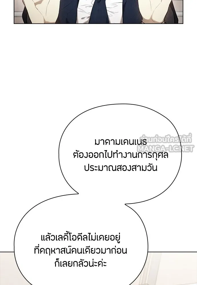 ลูกสาวตัวปลอมของท่านดยุก ตอนที่ 40 รูปที่ 15