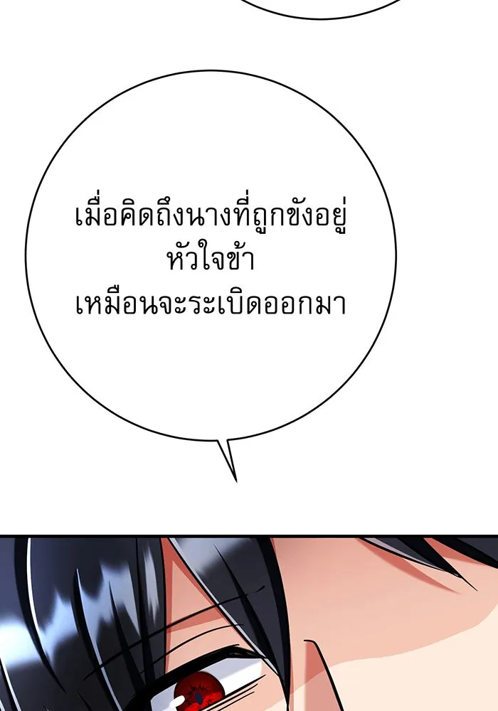 นางร้ายที่ไหนจะมีคุณธรรม ตอนที่ 139 รูปที่ 55