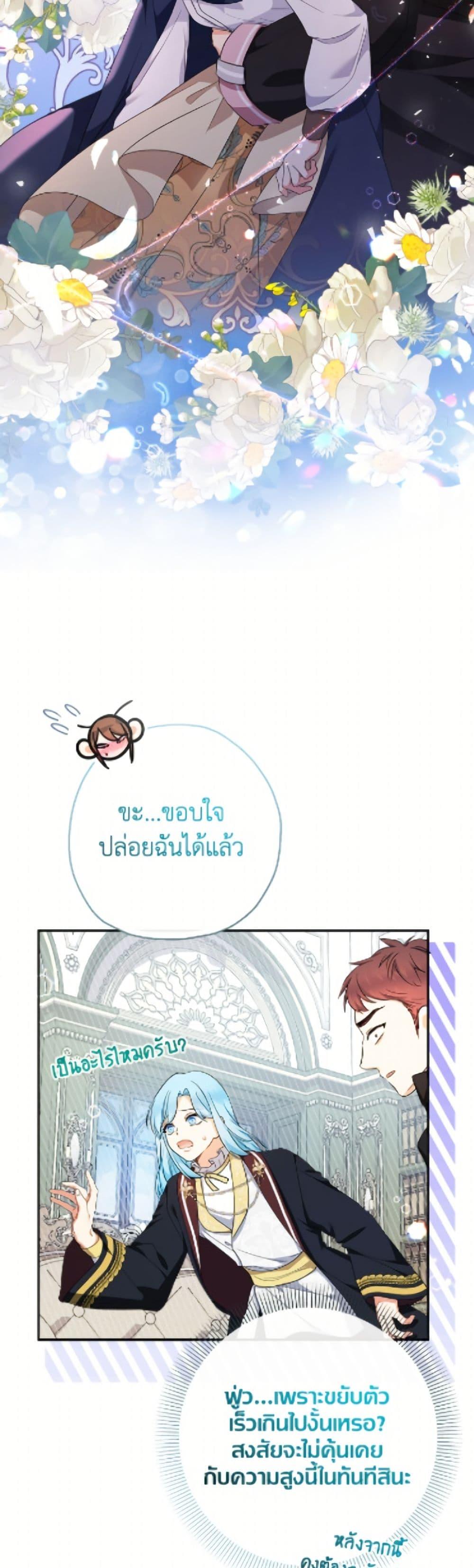 Manga-lc-com อ่านมังงะ อ่านการ์ตูน ออนไลน์ ฟรี Lord Baby Runs a Romance Fantasy With Cash ตอนที่ 1 2 3 4 5 6 7 8 9 10 11 12 13 14 ฟรี ไม่มีโฆษณา Manga-lc - อ่าน มังงะ อ่าน การ์ตูน ออนไลน์ อ่านมังงะ ฟรี