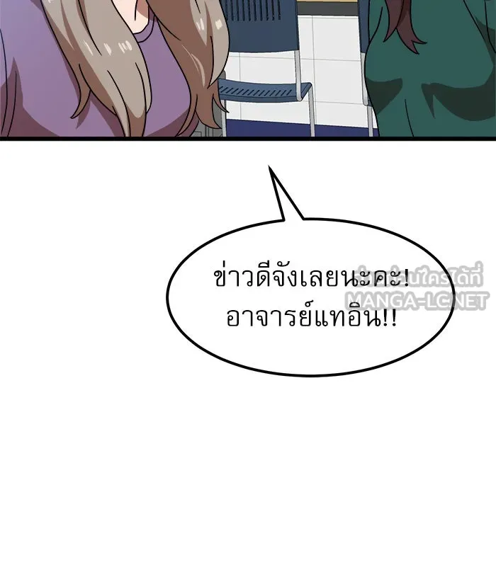 Double Click ตอนที่ 37 รูปที่ 105