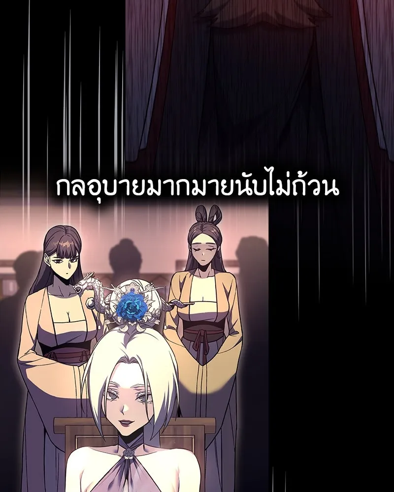 เกิดอีกทีเป็นว่าที่ประมุขลัทธิมาร ตอนที่ 127.5 รูปที่ 211