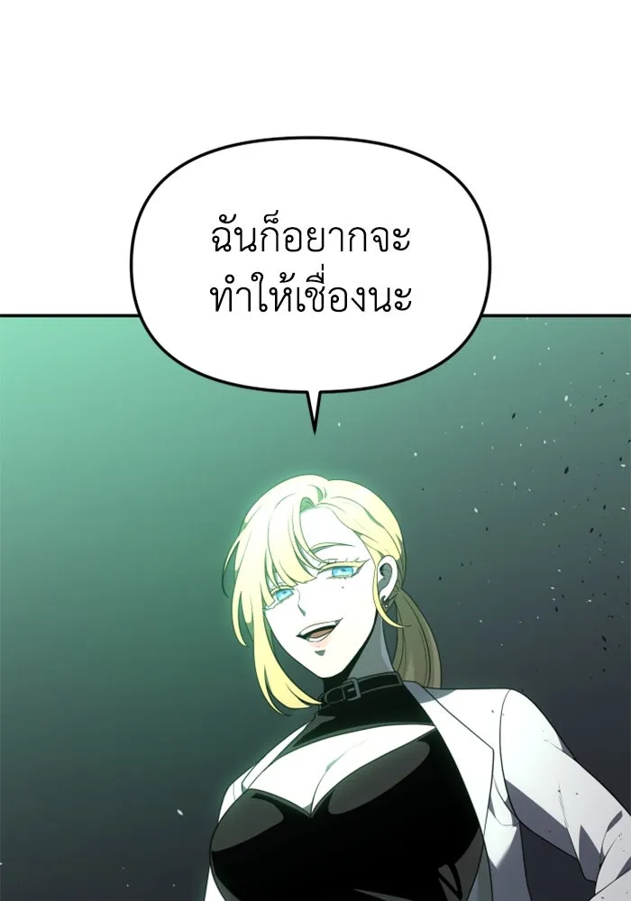 อดีตบอสหอคอย ตอนที่ 16 รูปที่ 73