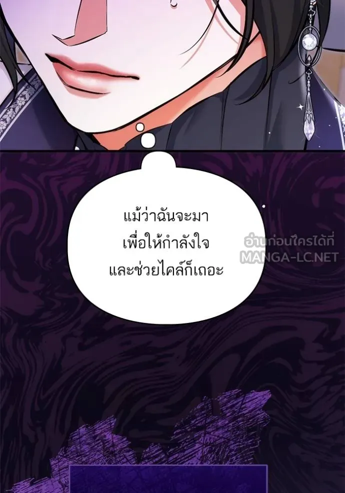 แด่ตัวละครโปรด ตอนที่ 102 รูปที่ 79