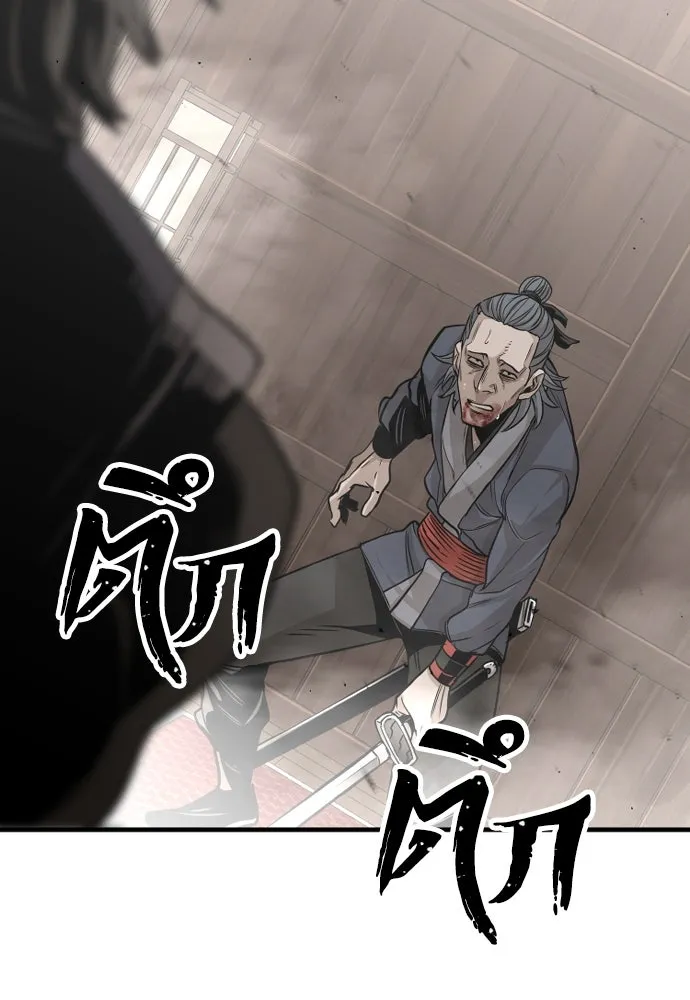 เส้นทางสู่เทพมาร ตอนที่ 22 รูปที่ 32