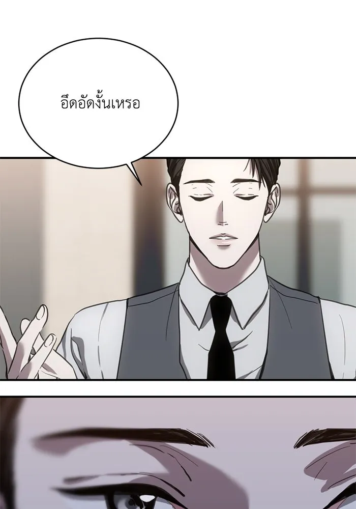 ชีวิตรักฉบับเดจาวู ตอนที่ 23 รูปที่ 16