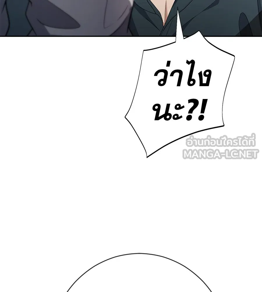 คอลเซ็นเตอร์เปลี่ยนชีวิต ตอนที่ 41 พ่อกับลูกชาย รูปที่ 222