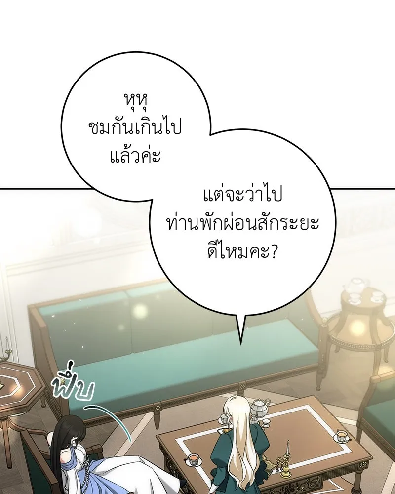 ภารกิจไล่ตามลุค บีเชล ตอนที่ 54 รูปที่ 80