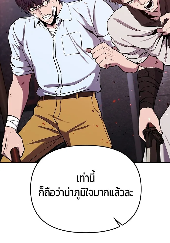 นักออกแบบเขาวงกตระดับชาติ ตอนที่ 5 รูปที่ 40