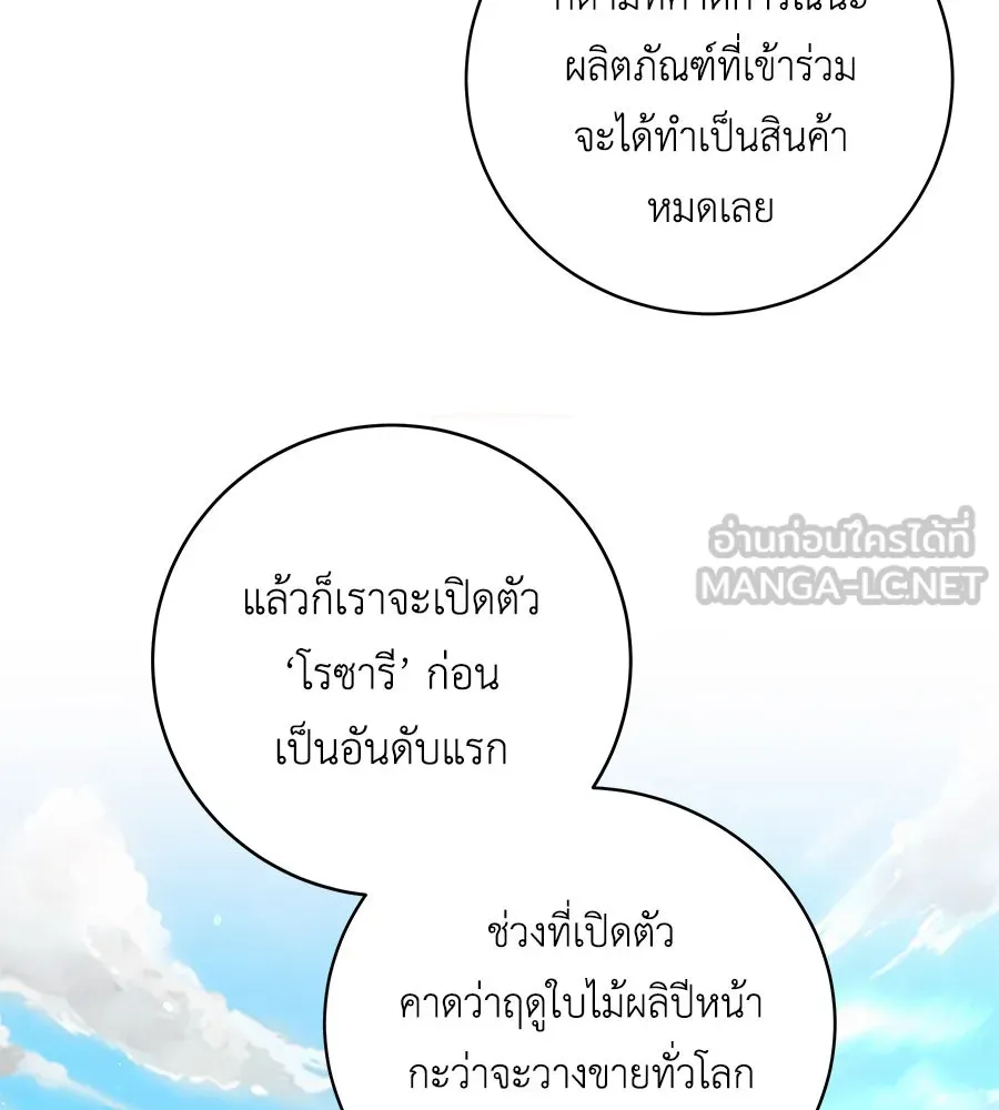 คิมหันต์นิรันดร ตอนที่ 51 รูปที่ 129