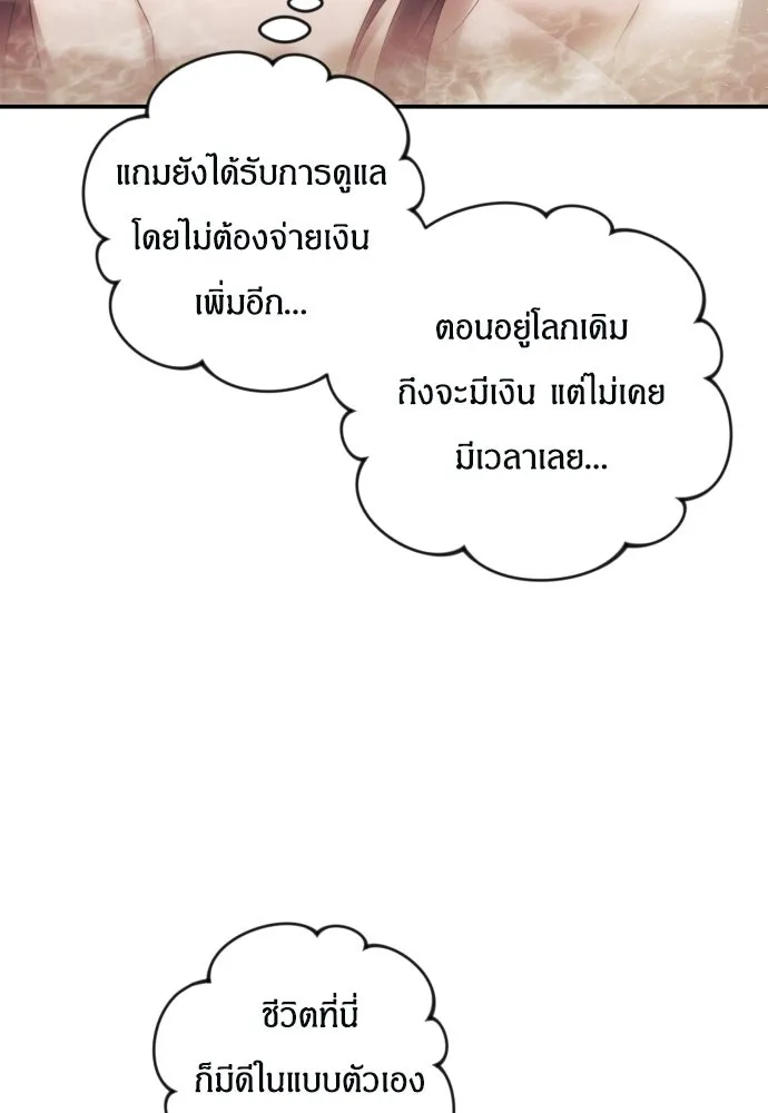 ฉันจะจีบท่านดยุกแดนเหนือ ตอนที่ 23 รูปที่ 68