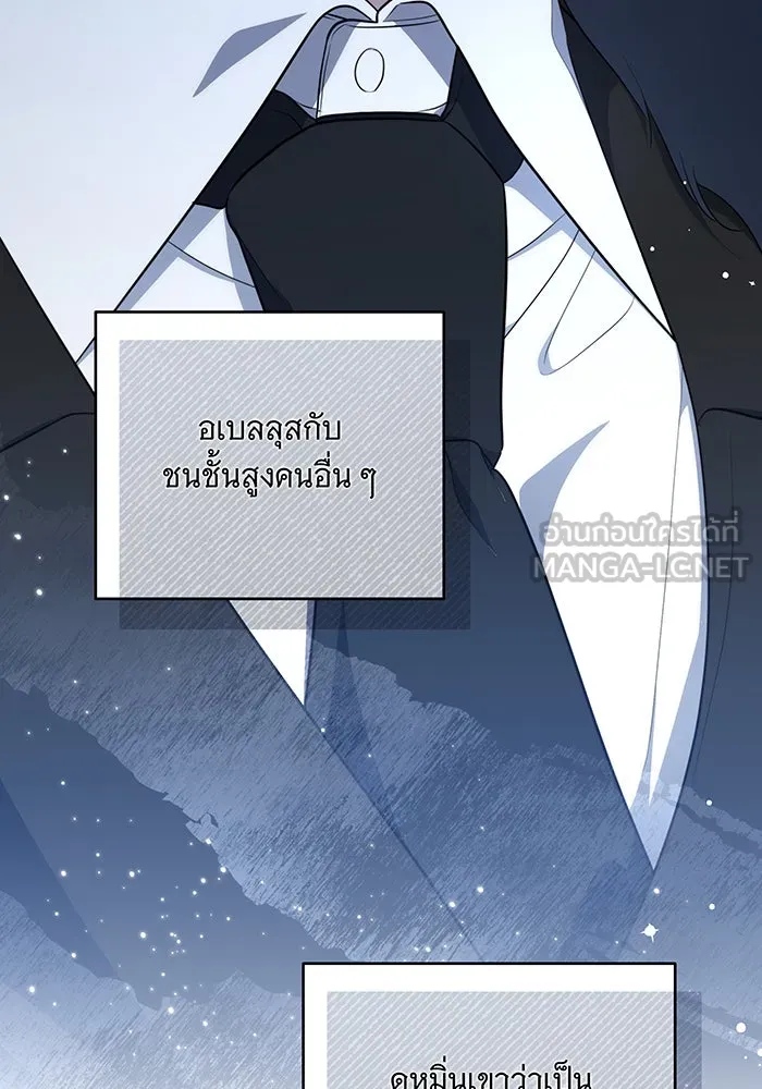 ทุกอย่างที่เสียไป ฉันขอทวงคืน ตอนที่ 6 รูปที่ 6